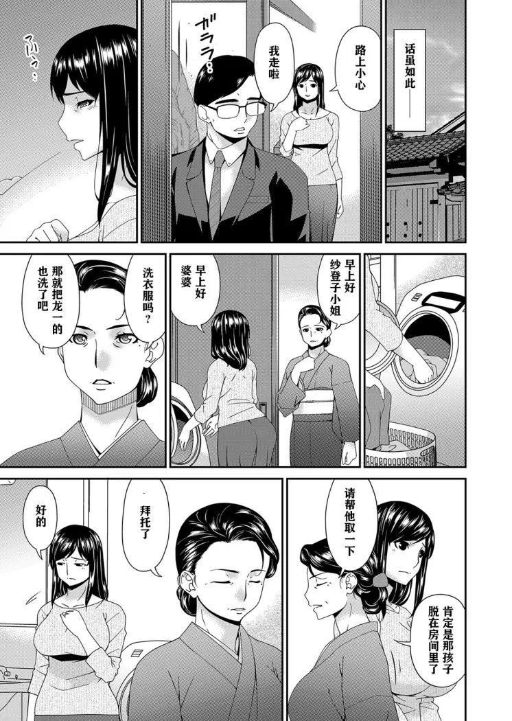 呗飞鸟MONSTER谋欲ノ栖 - 第1章 - page 4
