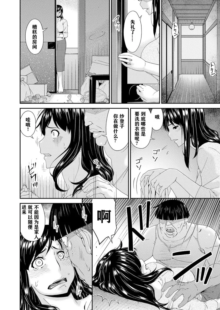 呗飞鸟MONSTER谋欲ノ栖 - 第1章 - page 5