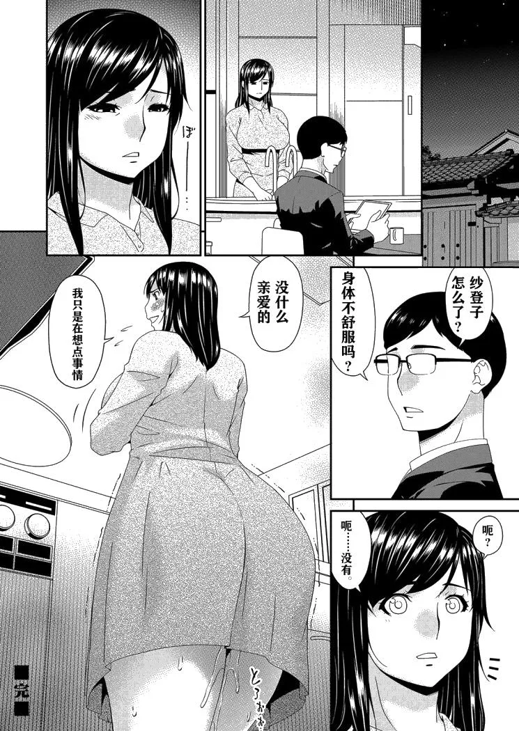 呗飞鸟MONSTER谋欲ノ栖 - 第1章 - page 19