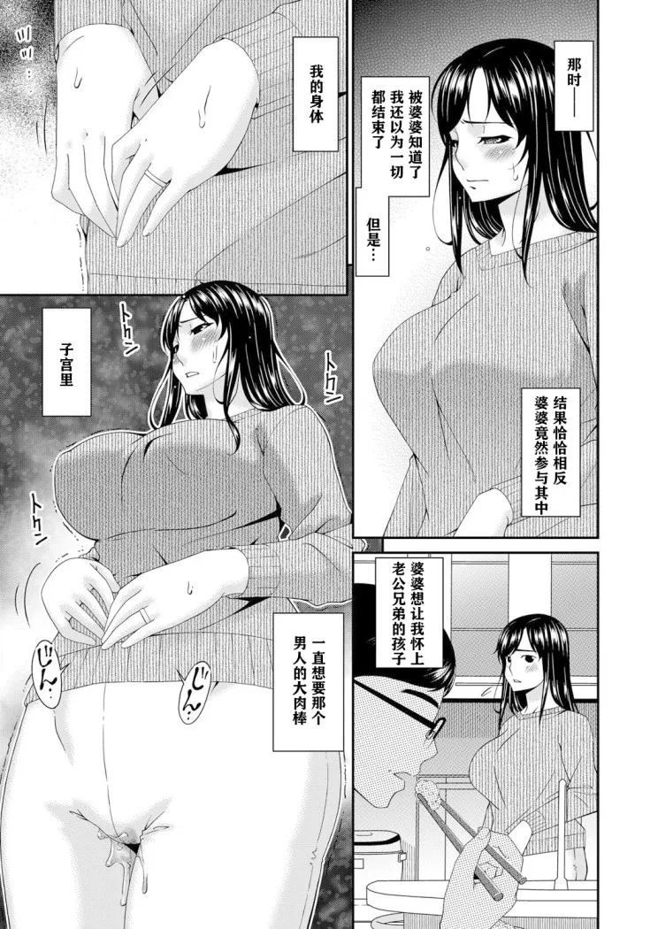 呗飞鸟MONSTER谋欲ノ栖 - 第9章 - page 9
