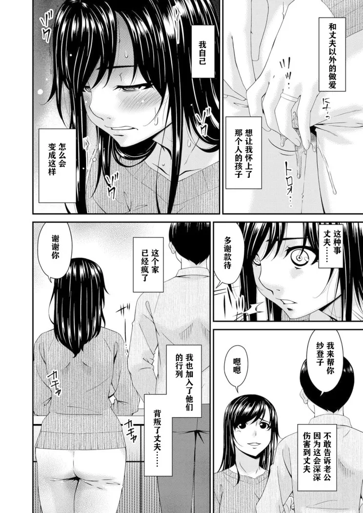 呗飞鸟MONSTER谋欲ノ栖 - 第9章 - page 10