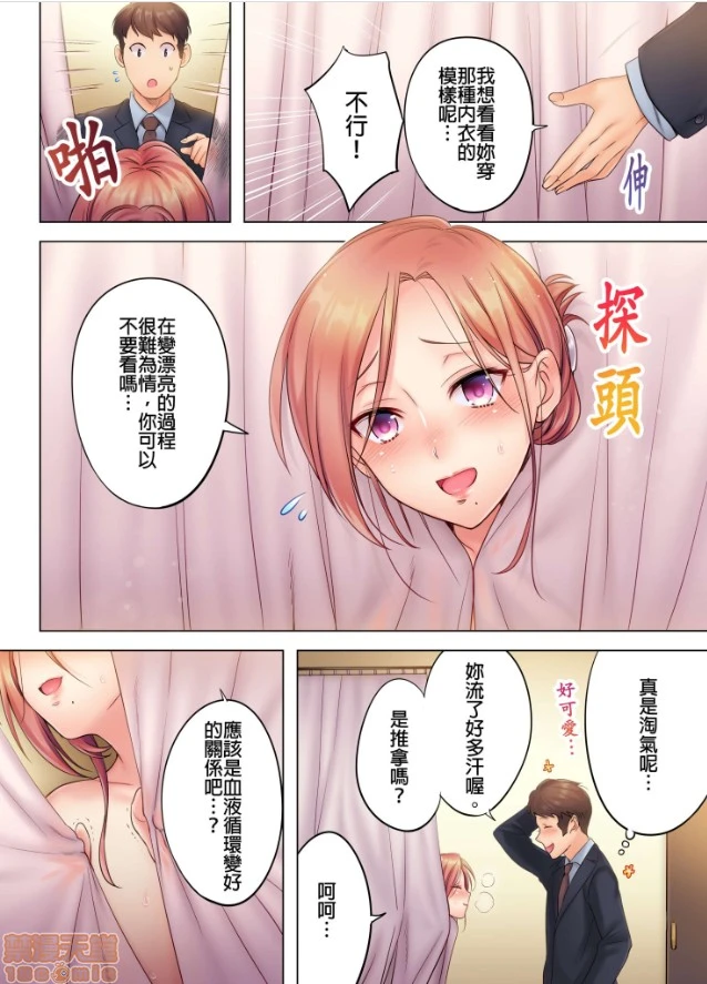 进来了…！在丈夫眼前被人侵犯的美容疗程[FFC]寝取りエステで、今夜、妻が…。 - 第1话进来了…！在丈夫眼前被人侵犯的美容疗程[FFC]寝取りエステで、今夜、妻が…。 - page 15