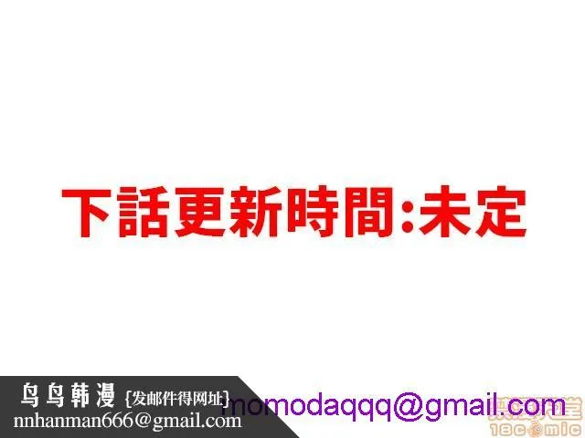 进来了…！在丈夫眼前被人侵犯的美容疗程[FFC]寝取りエステで、今夜、妻が…。 - 第20话20 - page 23