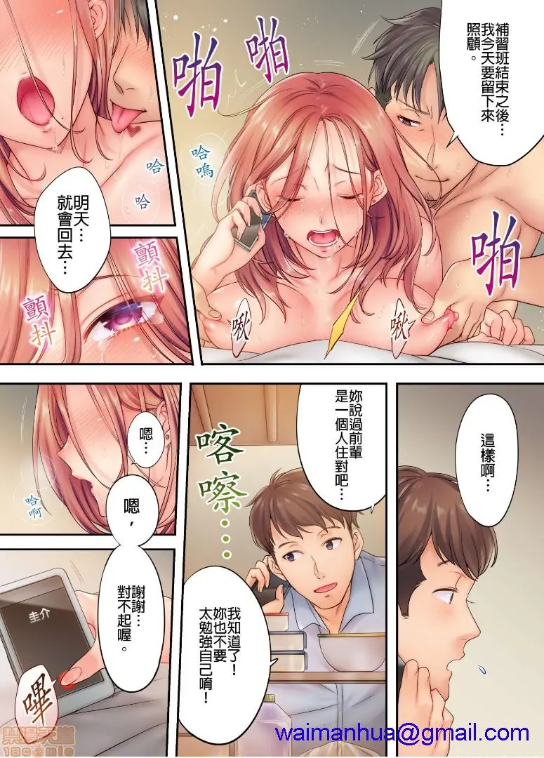 进来了…！在丈夫眼前被人侵犯的美容疗程[FFC]寝取りエステで、今夜、妻が…。 - 第6话6 - page 8