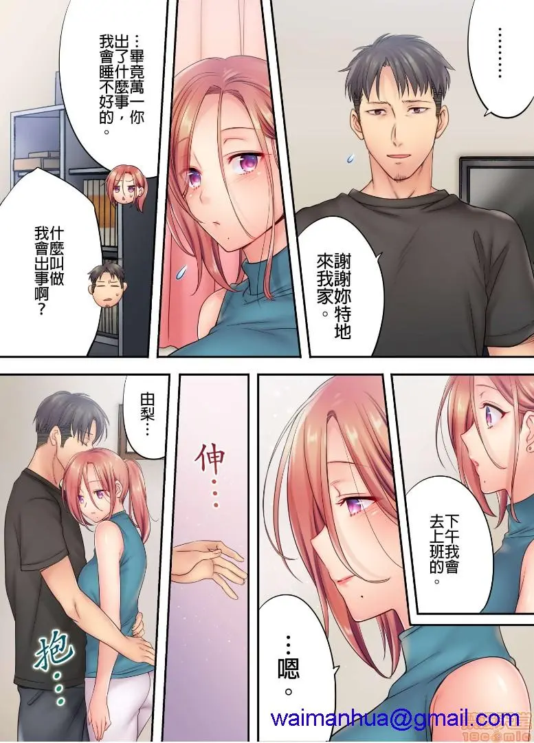 进来了…！在丈夫眼前被人侵犯的美容疗程[FFC]寝取りエステで、今夜、妻が…。 - 第6话6 - page 18