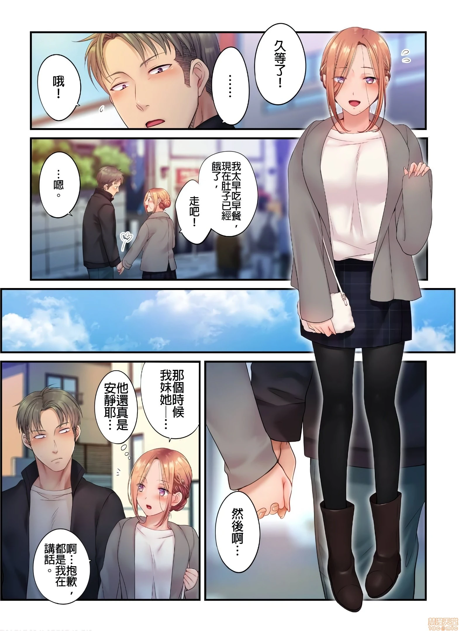 进来了…！在丈夫眼前被人侵犯的美容疗程[FFC]寝取りエステで、今夜、妻が…。 - 第24话24 - page 14