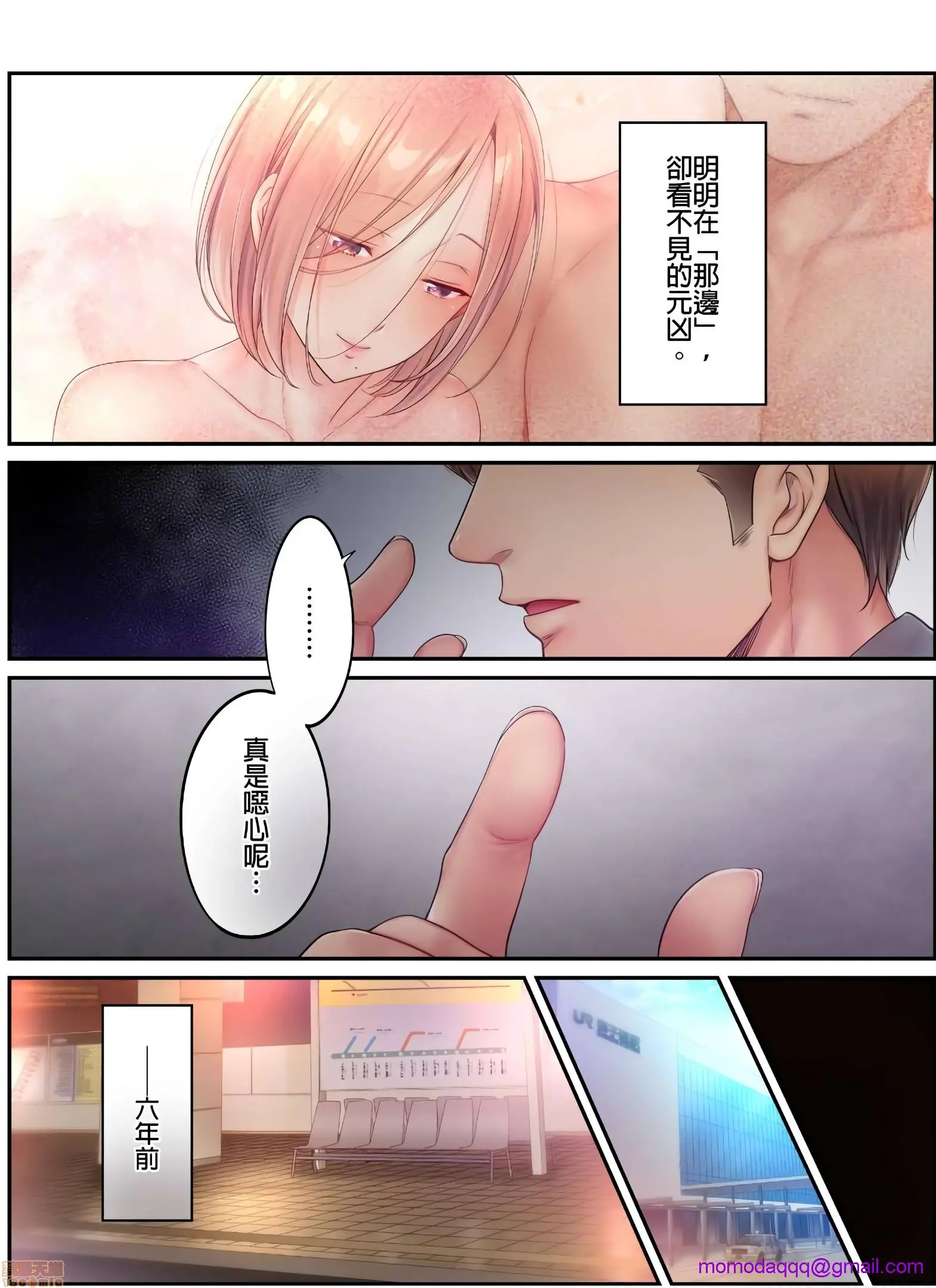进来了…！在丈夫眼前被人侵犯的美容疗程[FFC]寝取りエステで、今夜、妻が…。 - 第22话22 - page 3