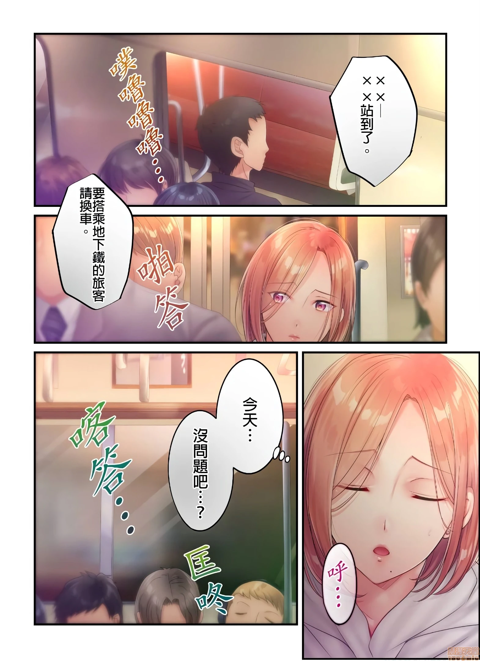 进来了…！在丈夫眼前被人侵犯的美容疗程[FFC]寝取りエステで、今夜、妻が…。 - 第22话22 - page 5