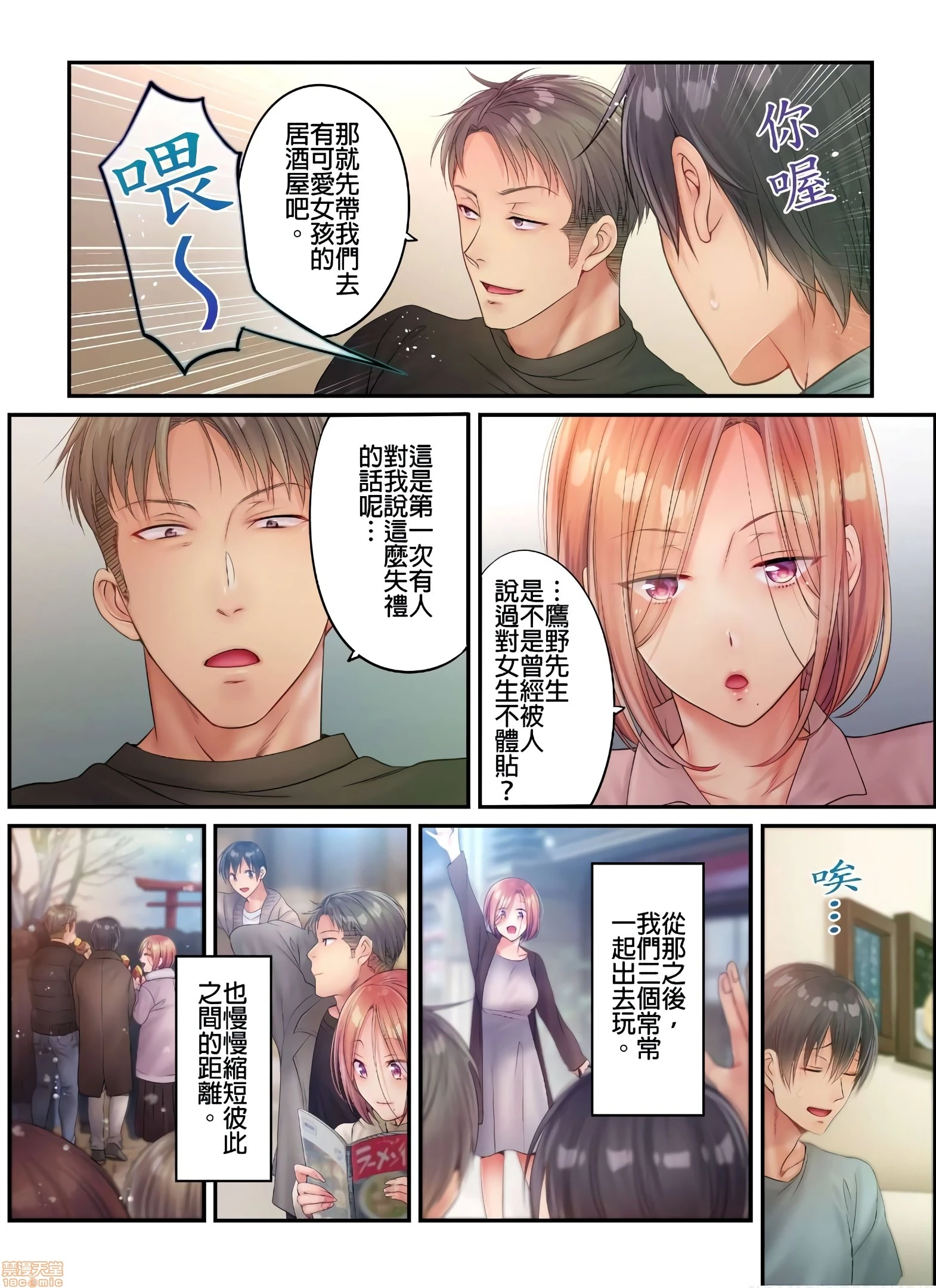 进来了…！在丈夫眼前被人侵犯的美容疗程[FFC]寝取りエステで、今夜、妻が…。 - 第22话22 - page 17