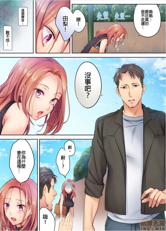 进来了…！在丈夫眼前被人侵犯的美容疗程[FFC]寝取りエステで、今夜、妻が…。 - 第2话2 - page 5