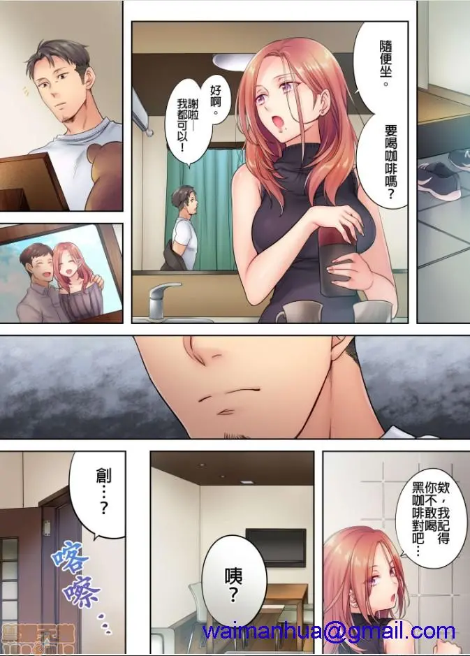 进来了…！在丈夫眼前被人侵犯的美容疗程[FFC]寝取りエステで、今夜、妻が…。 - 第2话2 - page 8
