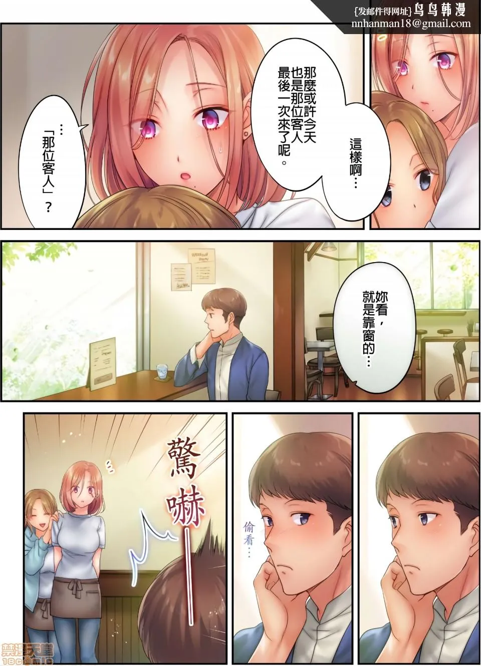 进来了…！在丈夫眼前被人侵犯的美容疗程[FFC]寝取りエステで、今夜、妻が…。 - 第10话10 - page 2