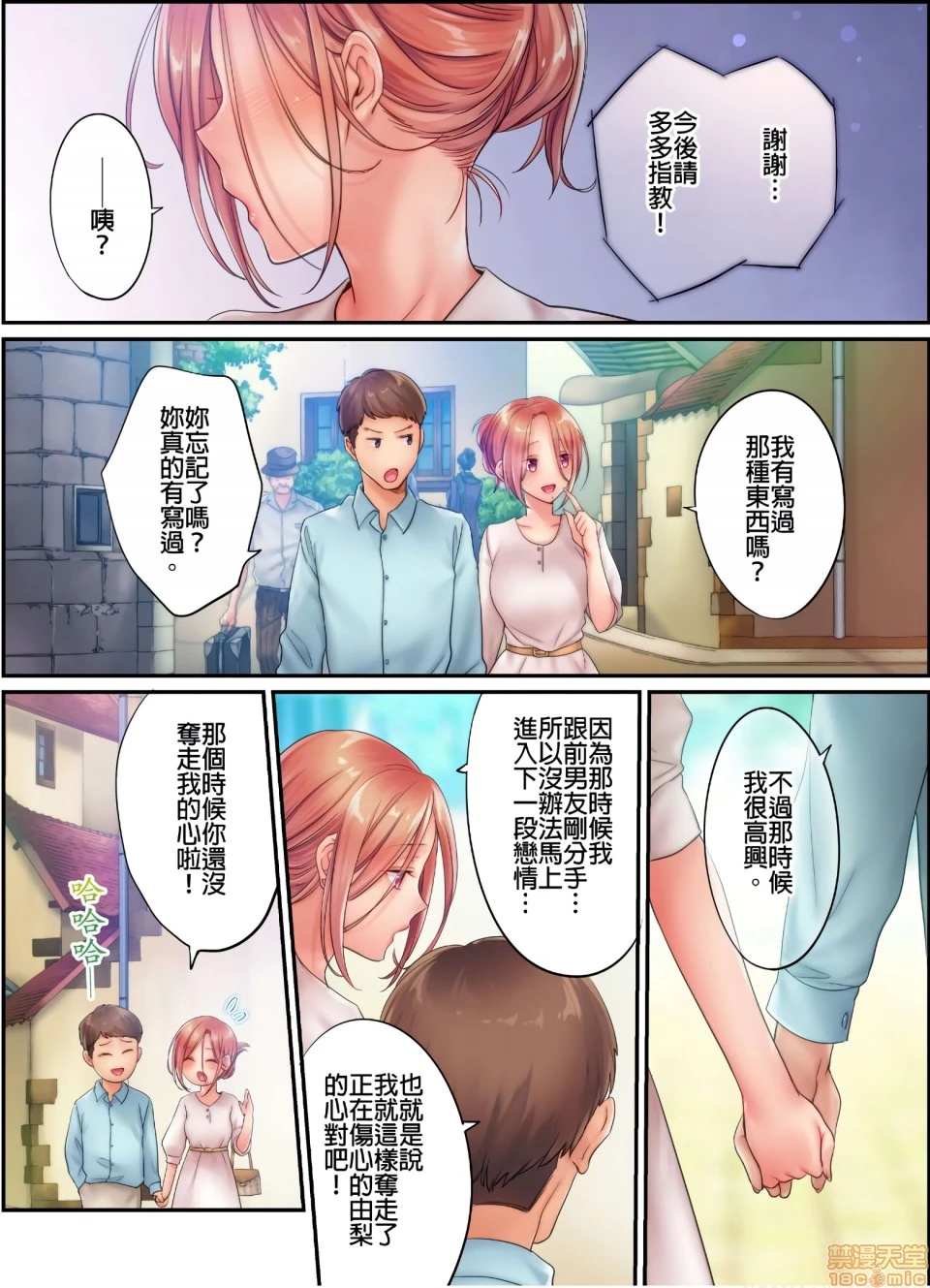 进来了…！在丈夫眼前被人侵犯的美容疗程[FFC]寝取りエステで、今夜、妻が…。 - 第10话10 - page 7