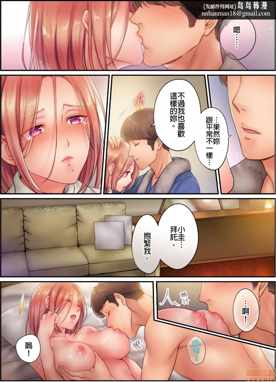 进来了…！在丈夫眼前被人侵犯的美容疗程[FFC]寝取りエステで、今夜、妻が…。 - 第10话10 - page 12