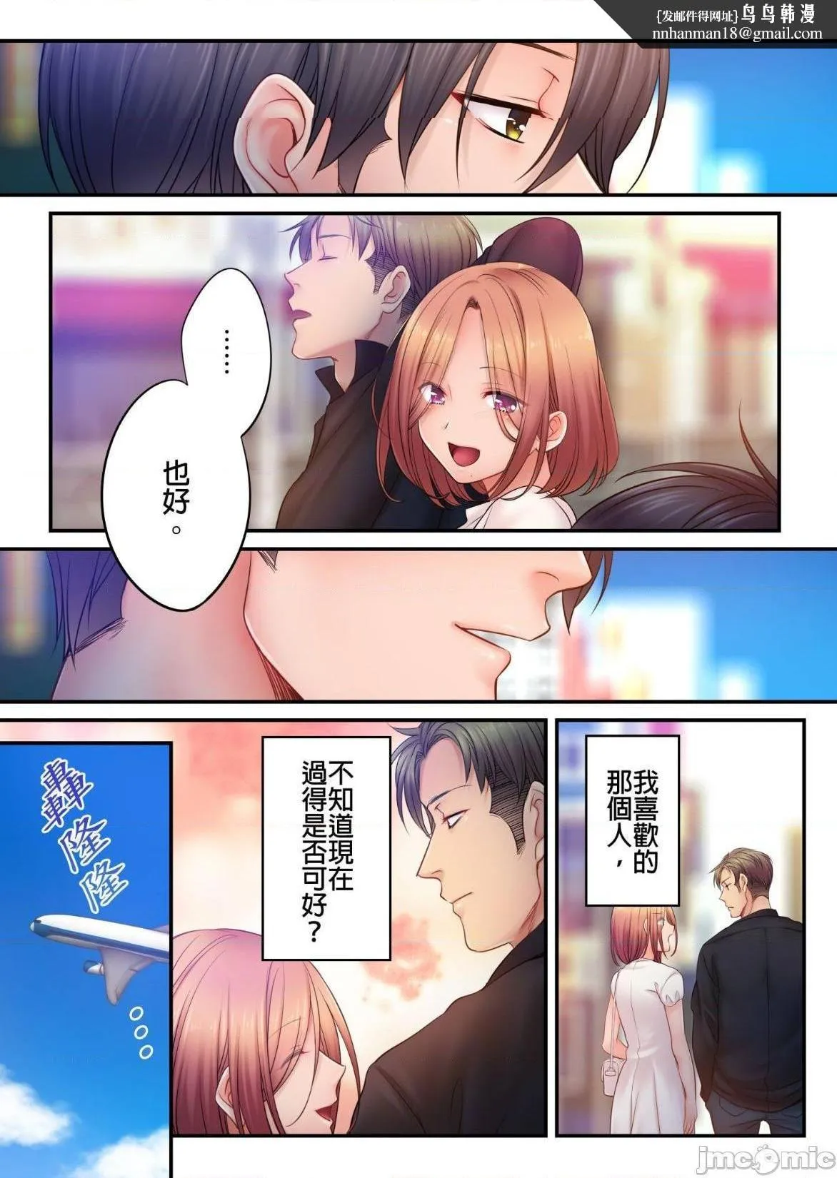 进来了…！在丈夫眼前被人侵犯的美容疗程[FFC]寝取りエステで、今夜、妻が…。 - 第30话30 - page 1