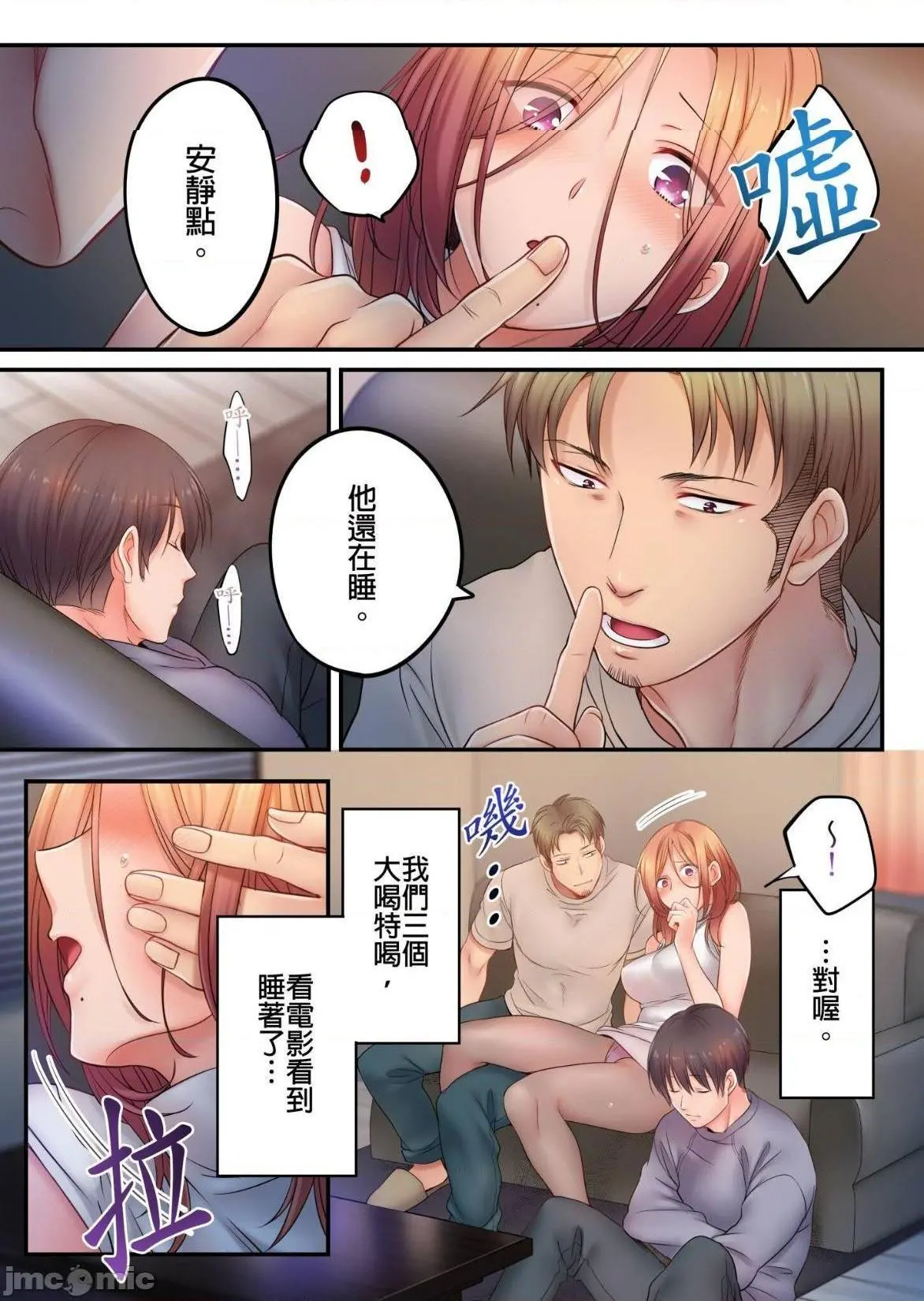 进来了…！在丈夫眼前被人侵犯的美容疗程[FFC]寝取りエステで、今夜、妻が…。 - 第30话30 - page 15