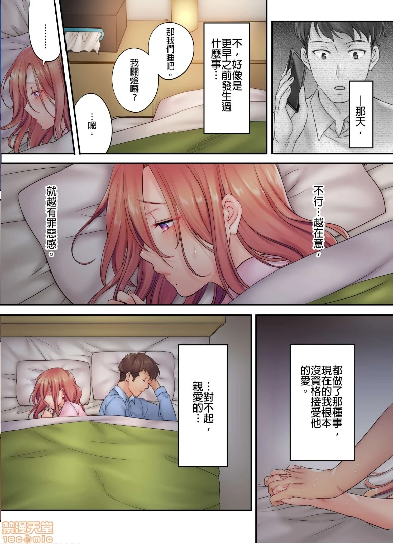 进来了…！在丈夫眼前被人侵犯的美容疗程[FFC]寝取りエステで、今夜、妻が…。 - 第7话7 - page 2