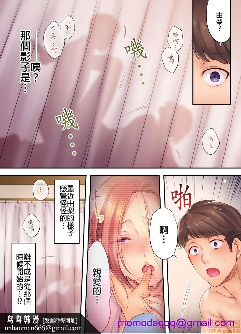 进来了…！在丈夫眼前被人侵犯的美容疗程[FFC]寝取りエステで、今夜、妻が…。 - 第7话7 - page 13
