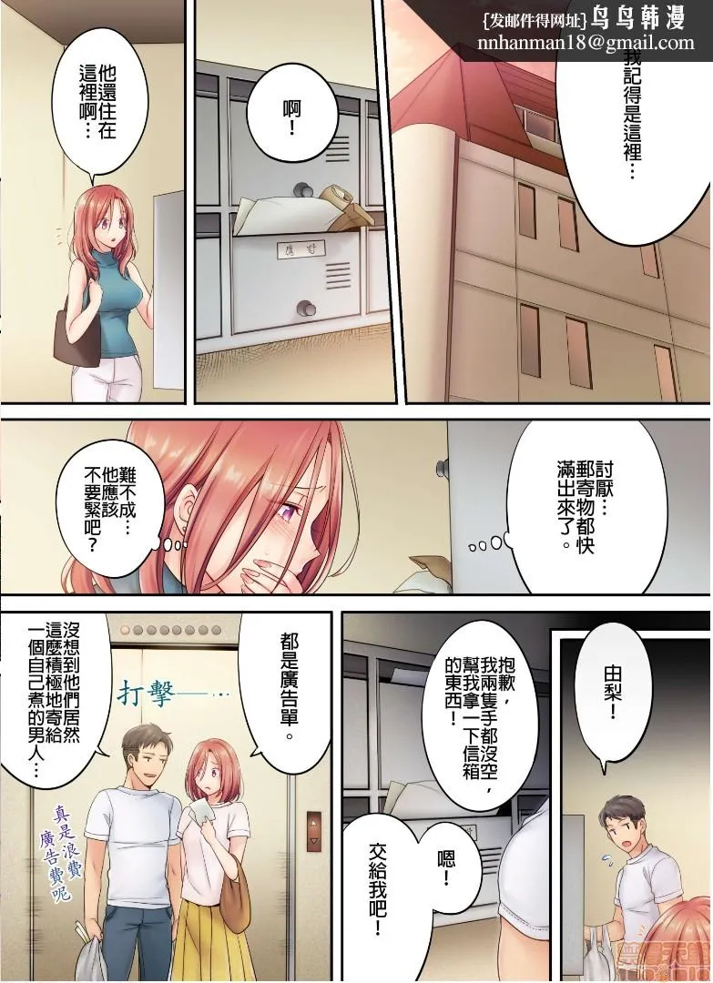 进来了…！在丈夫眼前被人侵犯的美容疗程[FFC]寝取りエステで、今夜、妻が…。 - 第5话5 - page 1
