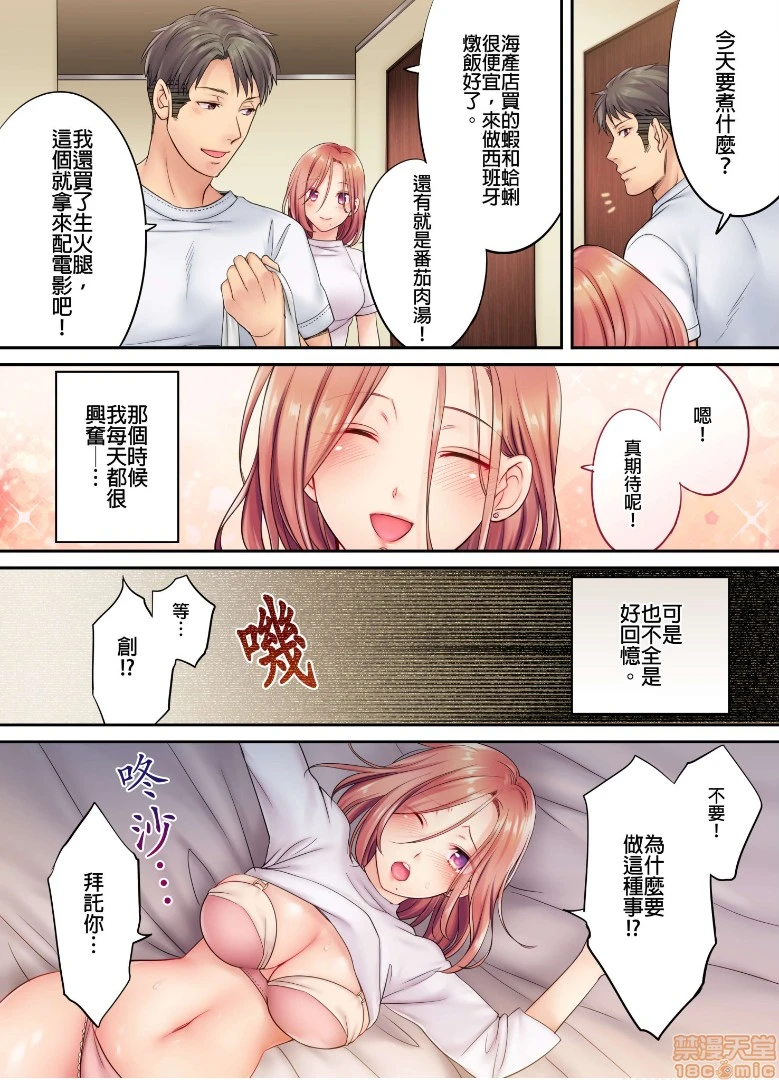 进来了…！在丈夫眼前被人侵犯的美容疗程[FFC]寝取りエステで、今夜、妻が…。 - 第5话5 - page 2