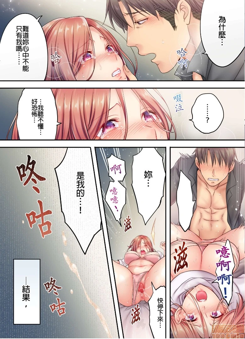 进来了…！在丈夫眼前被人侵犯的美容疗程[FFC]寝取りエステで、今夜、妻が…。 - 第5话5 - page 4