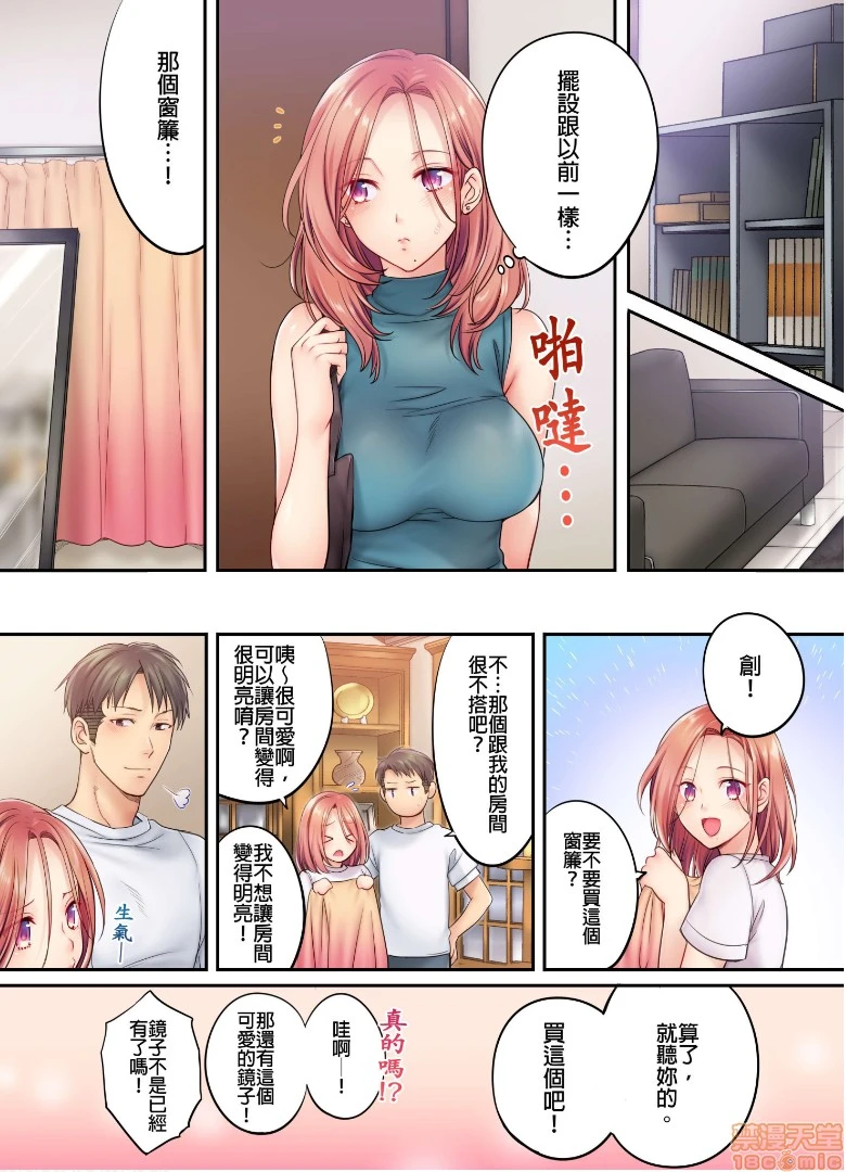 进来了…！在丈夫眼前被人侵犯的美容疗程[FFC]寝取りエステで、今夜、妻が…。 - 第5话5 - page 7