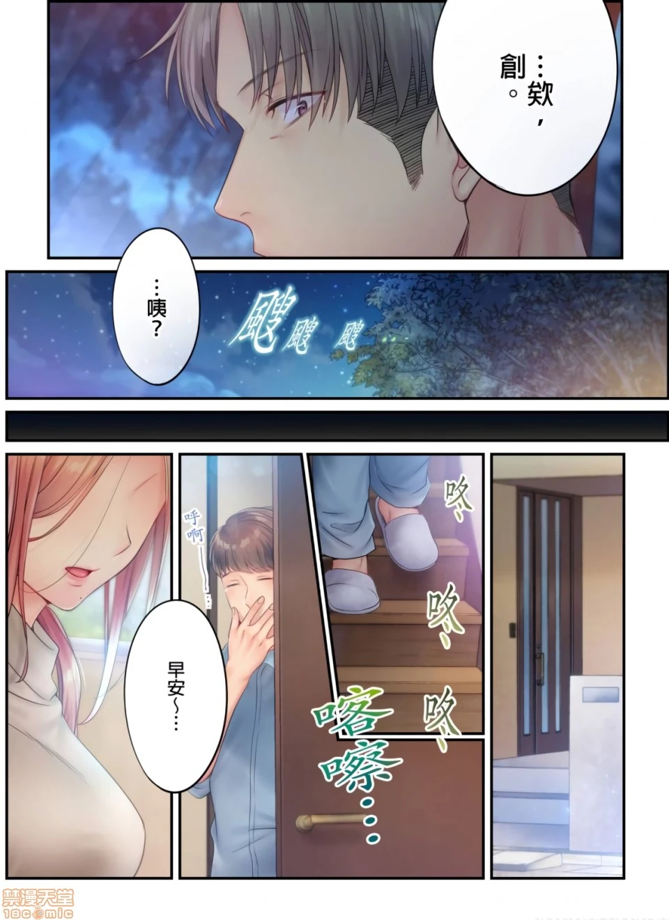 进来了…！在丈夫眼前被人侵犯的美容疗程[FFC]寝取りエステで、今夜、妻が…。 - 第17话17 - page 11