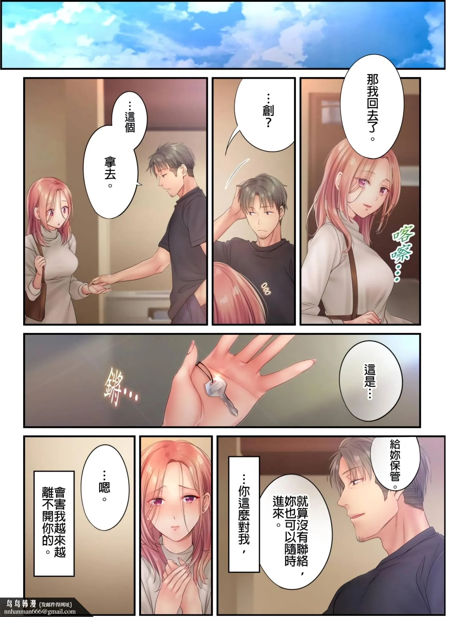 进来了…！在丈夫眼前被人侵犯的美容疗程[FFC]寝取りエステで、今夜、妻が…。 - 第18话18 - page 21