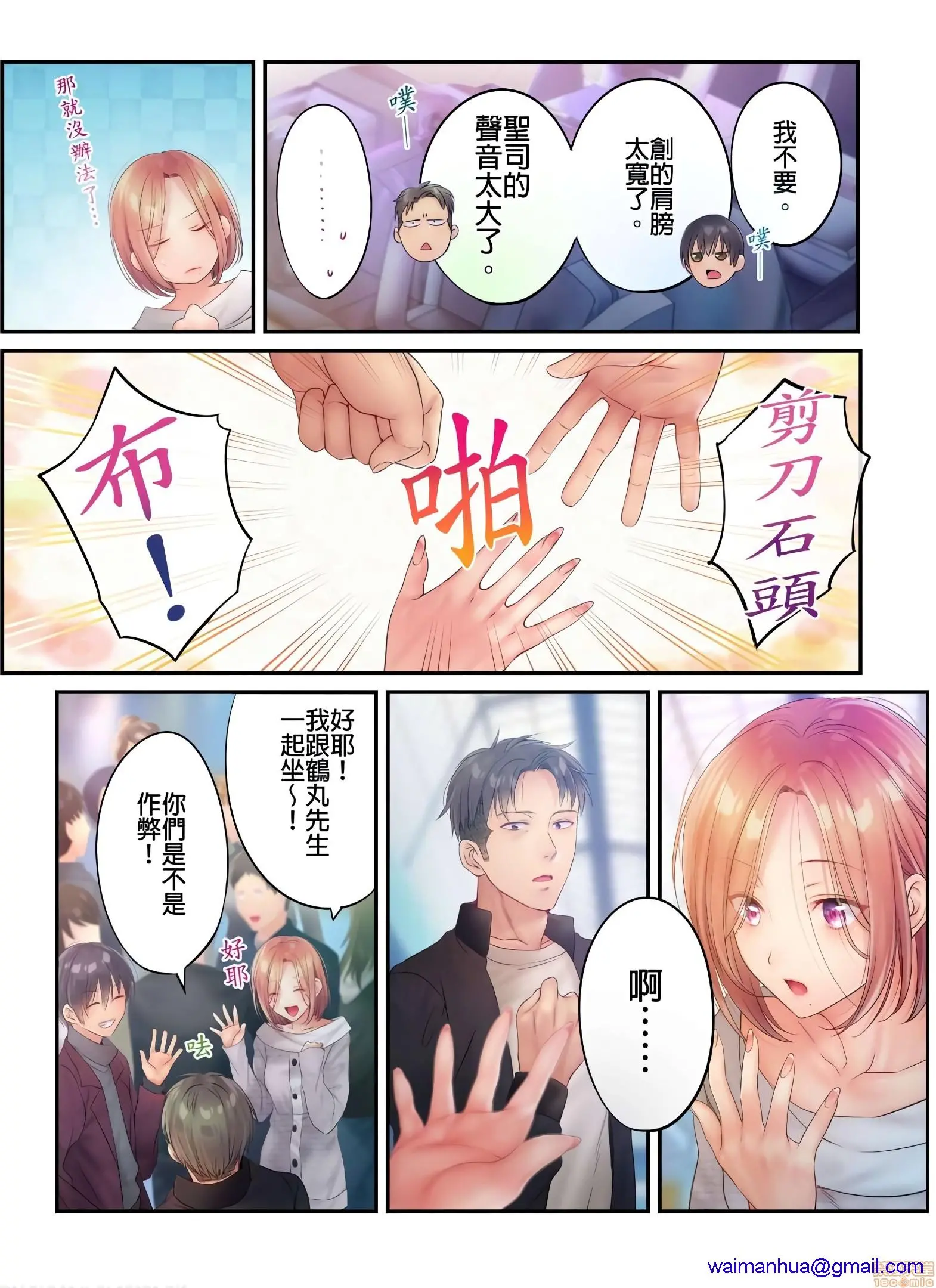 进来了…！在丈夫眼前被人侵犯的美容疗程[FFC]寝取りエステで、今夜、妻が…。 - 第23话23 - page 17