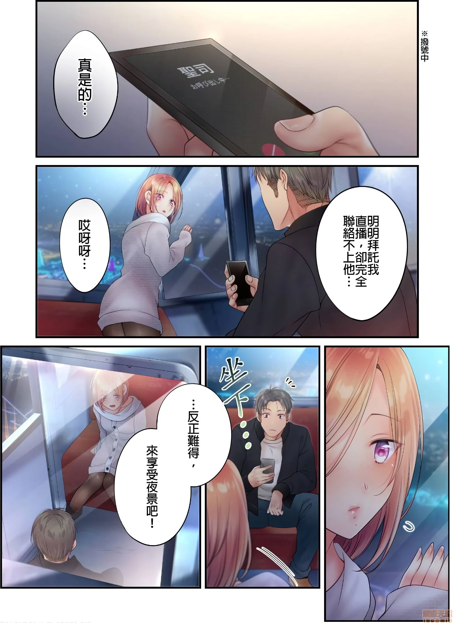 进来了…！在丈夫眼前被人侵犯的美容疗程[FFC]寝取りエステで、今夜、妻が…。 - 第23话23 - page 21
