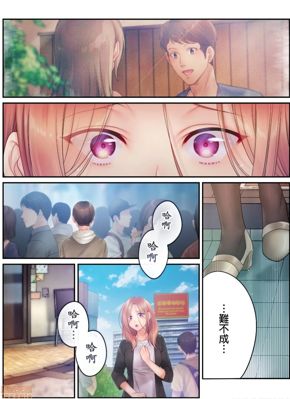 进来了…！在丈夫眼前被人侵犯的美容疗程[FFC]寝取りエステで、今夜、妻が…。 - 第16话16 - page 5