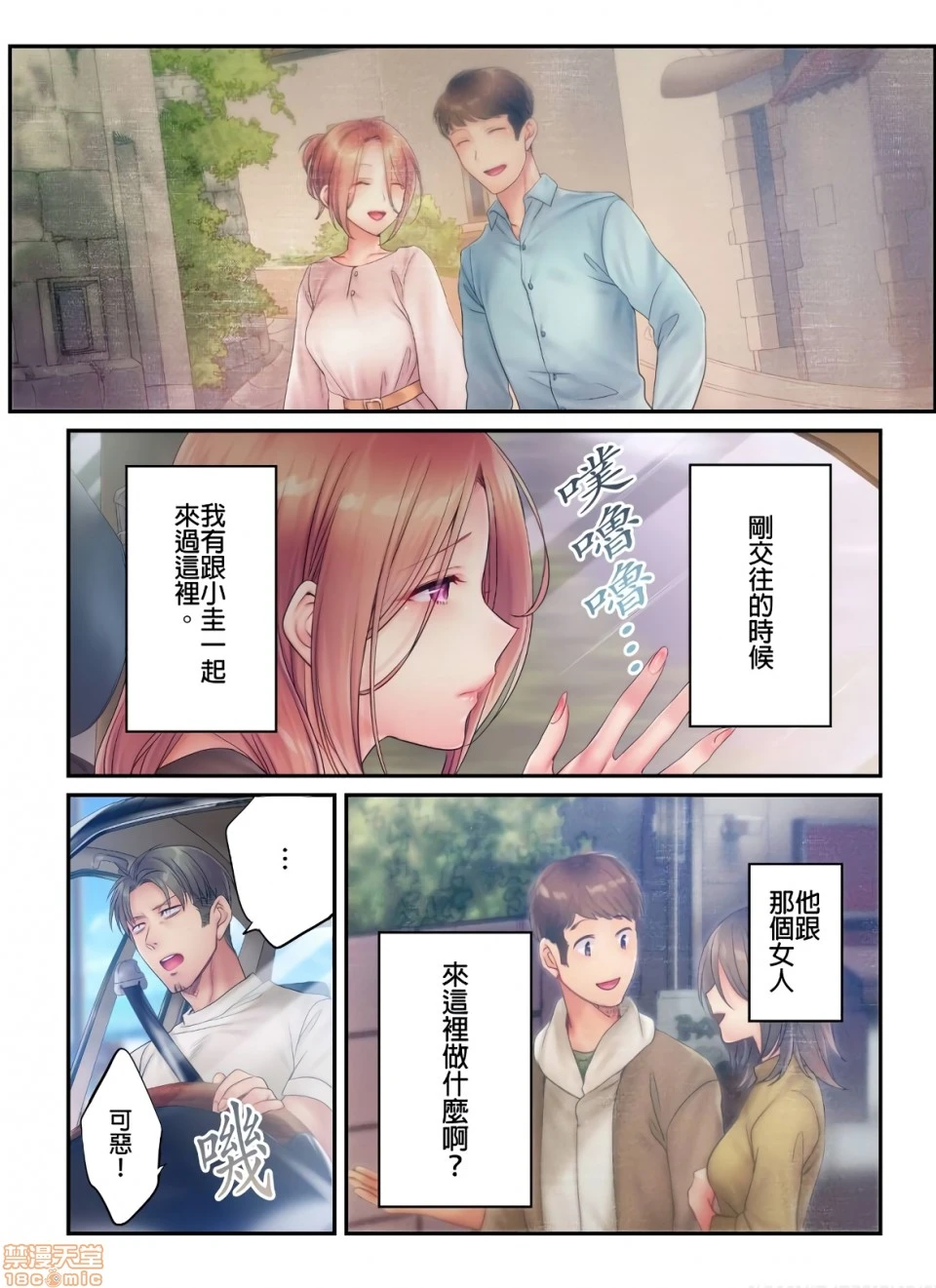 进来了…！在丈夫眼前被人侵犯的美容疗程[FFC]寝取りエステで、今夜、妻が…。 - 第16话16 - page 11