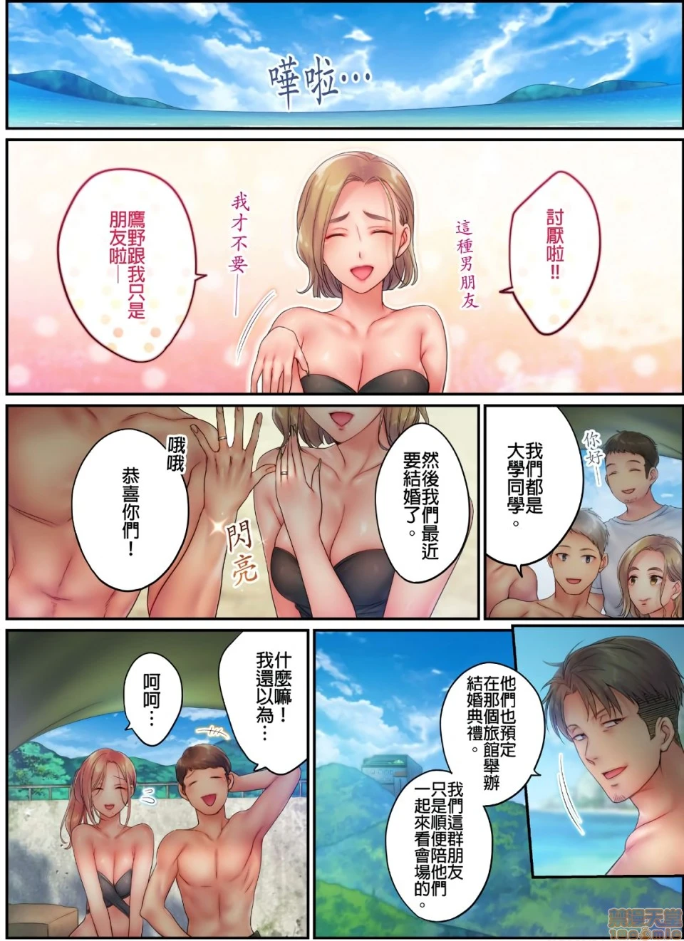 进来了…！在丈夫眼前被人侵犯的美容疗程[FFC]寝取りエステで、今夜、妻が…。 - 第13话13 - page 7