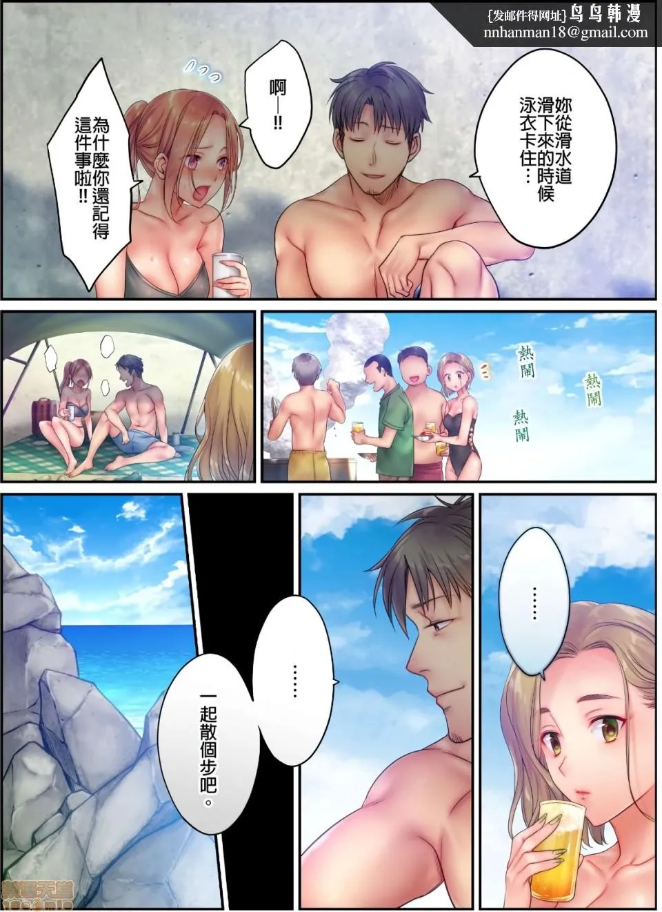 进来了…！在丈夫眼前被人侵犯的美容疗程[FFC]寝取りエステで、今夜、妻が…。 - 第13话13 - page 12