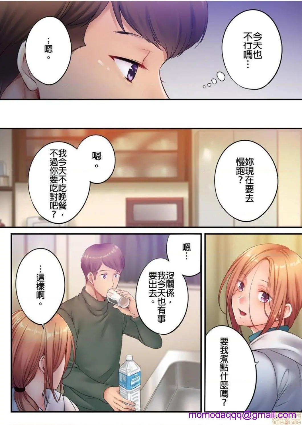 进来了…！在丈夫眼前被人侵犯的美容疗程[FFC]寝取りエステで、今夜、妻が…。 - 第27话27 - page 3