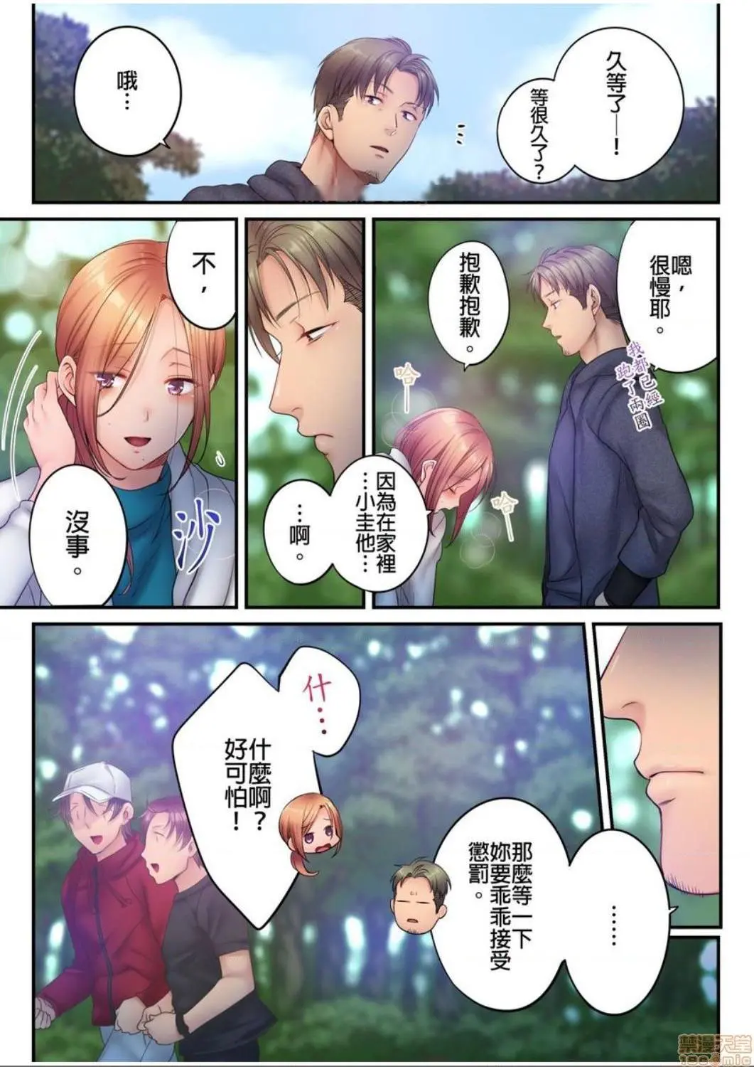 进来了…！在丈夫眼前被人侵犯的美容疗程[FFC]寝取りエステで、今夜、妻が…。 - 第27话27 - page 7