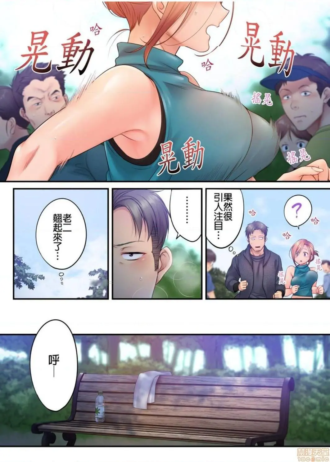 进来了…！在丈夫眼前被人侵犯的美容疗程[FFC]寝取りエステで、今夜、妻が…。 - 第27话27 - page 9