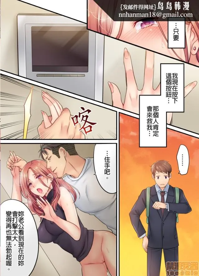 进来了…！在丈夫眼前被人侵犯的美容疗程[FFC]寝取りエステで、今夜、妻が…。 - 第3话3 - page 11