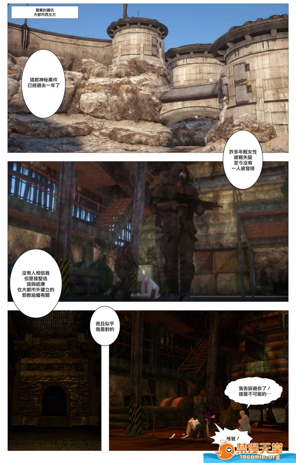 [短篇][SinFightersXSecretEnding] - 开始阅读 - page 2