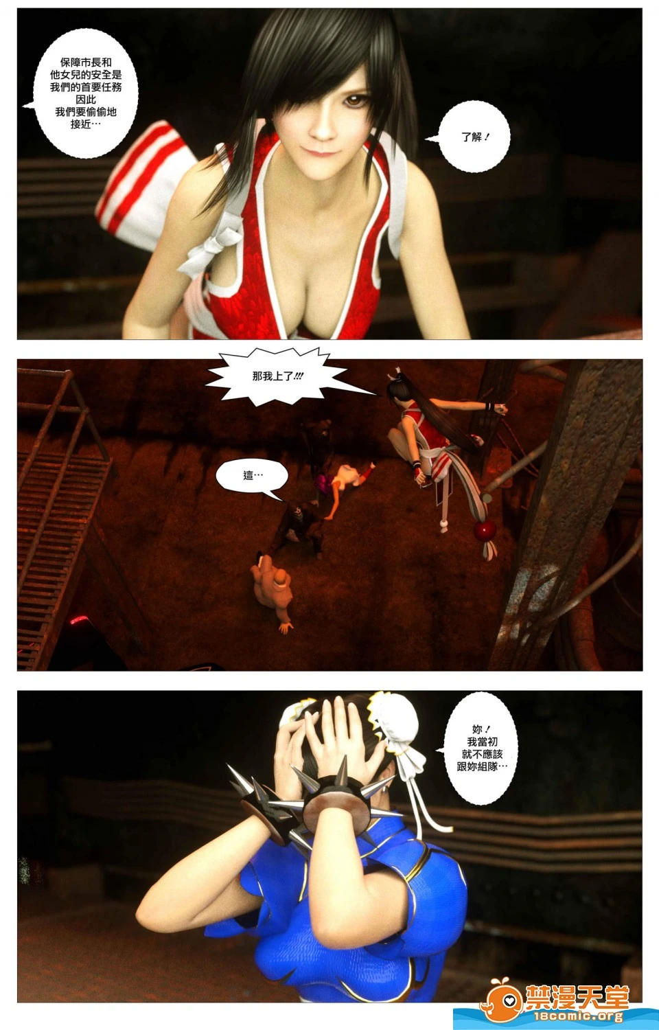 [短篇][SinFightersXSecretEnding] - 开始阅读 - page 4