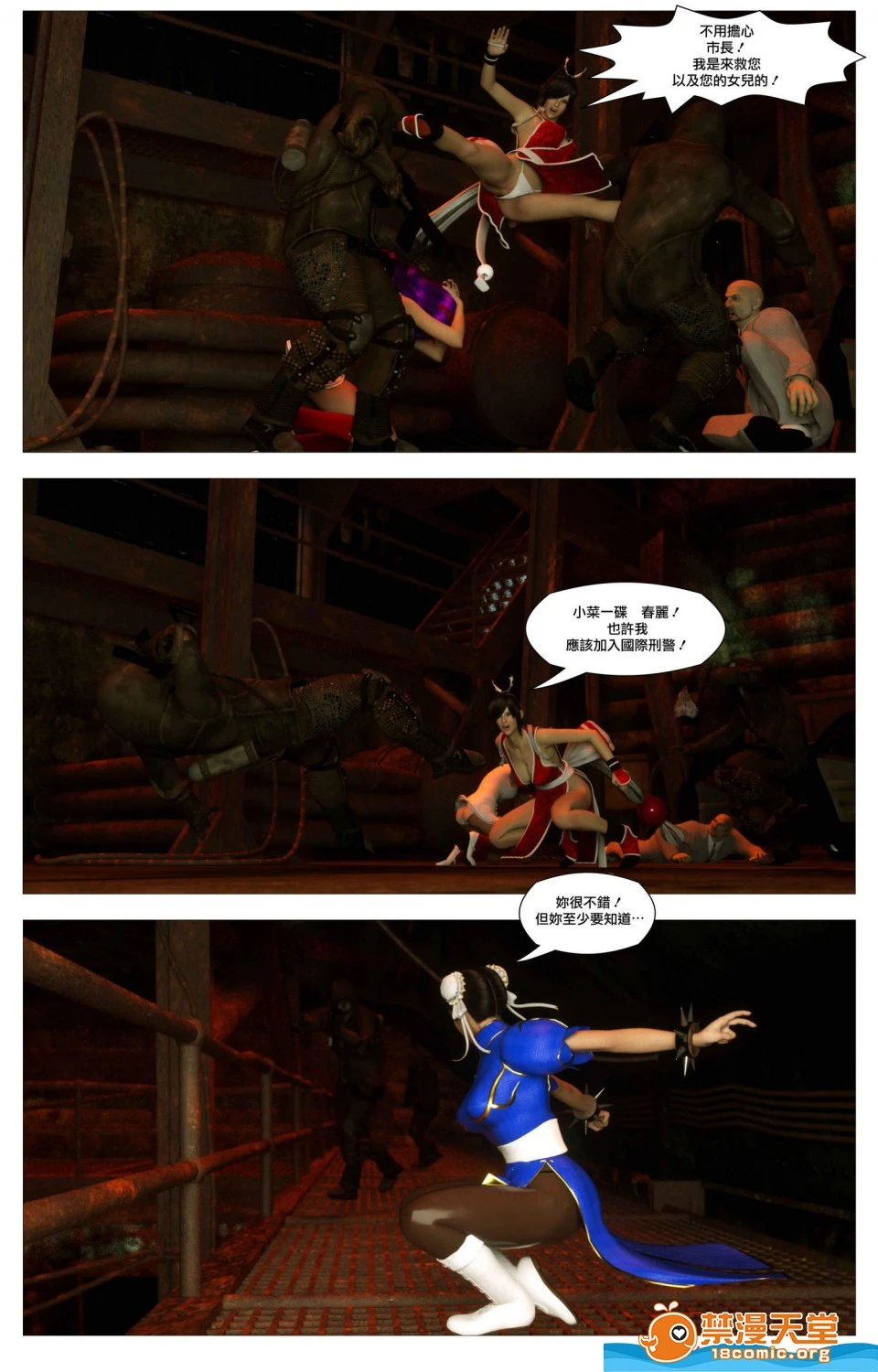 [短篇][SinFightersXSecretEnding] - 开始阅读 - page 5
