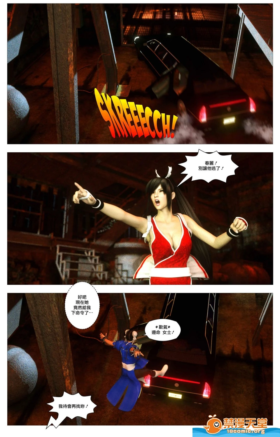 [短篇][SinFightersXSecretEnding] - 开始阅读 - page 7