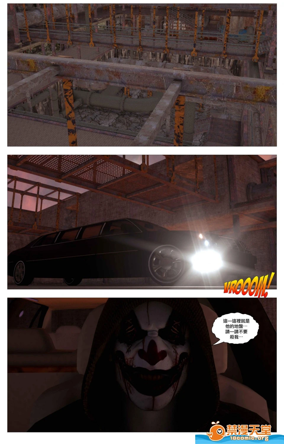 [短篇][SinFightersXSecretEnding] - 开始阅读 - page 8