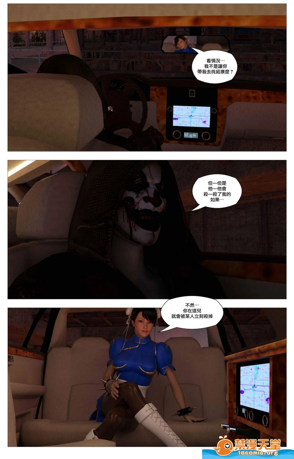 [短篇][SinFightersXSecretEnding] - 开始阅读 - page 9