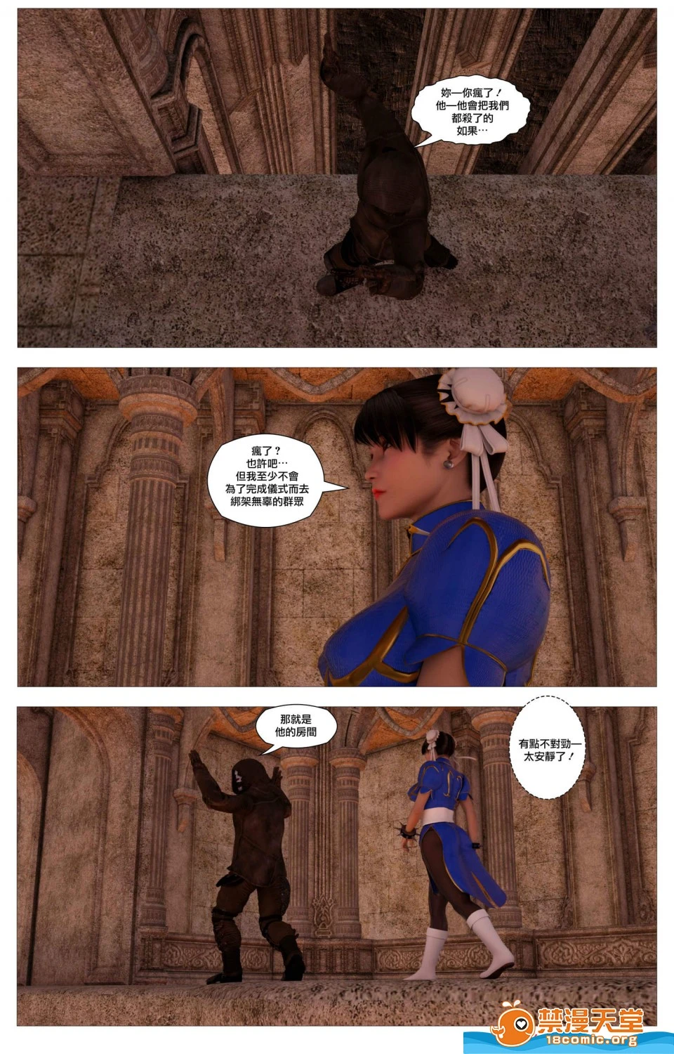 [短篇][SinFightersXSecretEnding] - 开始阅读 - page 10