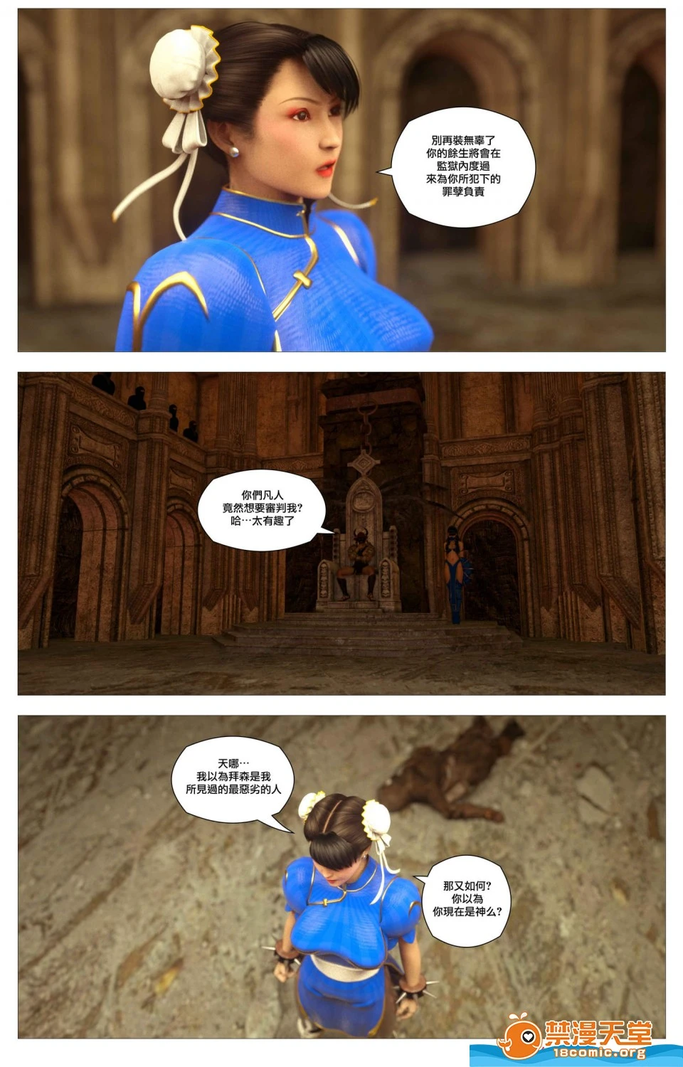 [短篇][SinFightersXSecretEnding] - 开始阅读 - page 13