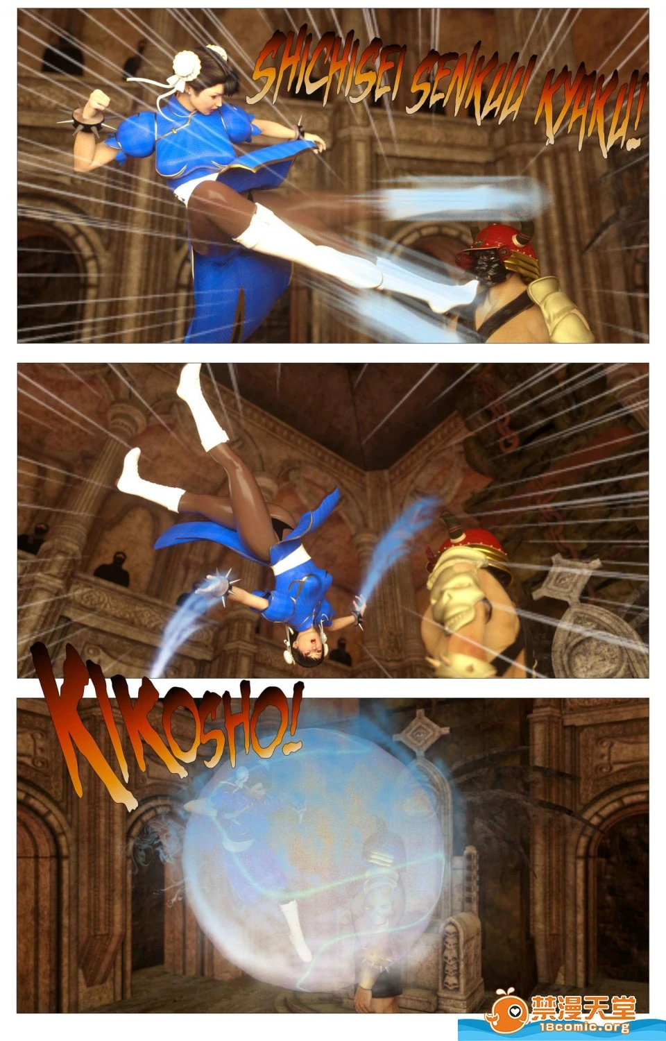 [短篇][SinFightersXSecretEnding] - 开始阅读 - page 17