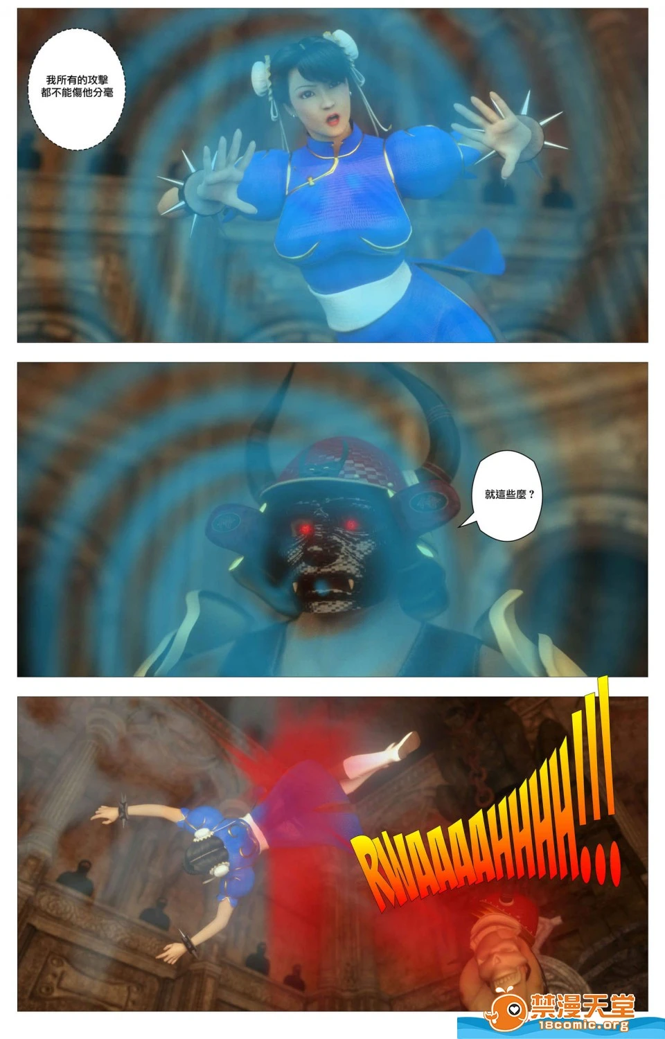 [短篇][SinFightersXSecretEnding] - 开始阅读 - page 18