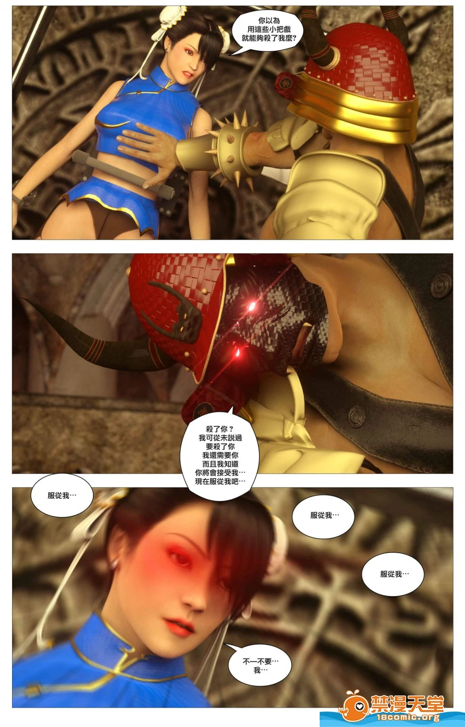 [短篇][SinFightersXSecretEnding] - 开始阅读 - page 28