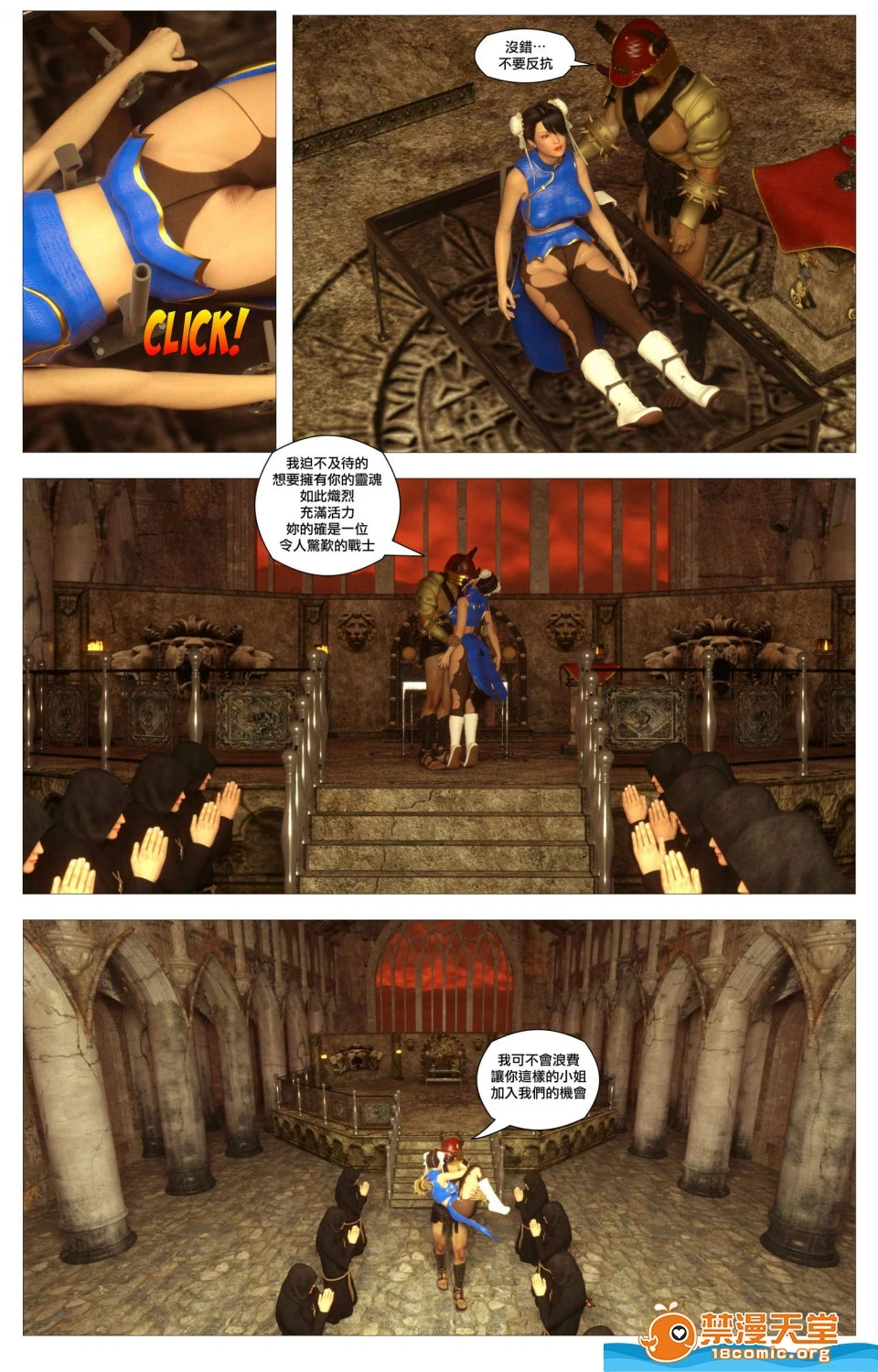[短篇][SinFightersXSecretEnding] - 开始阅读 - page 29